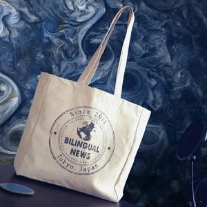 BN Ecobag | BN エコバッグ