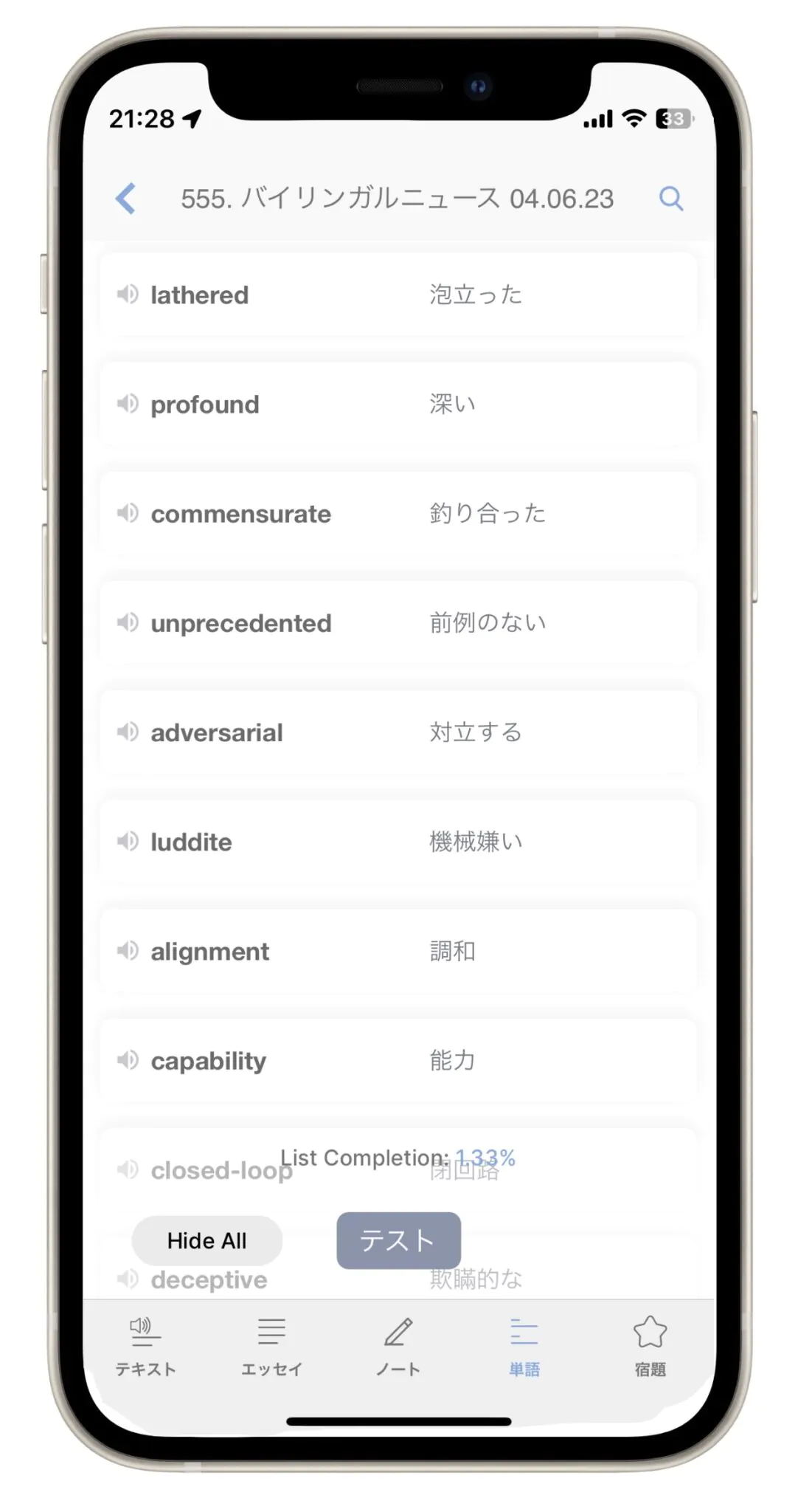 Word List | 単語リスト