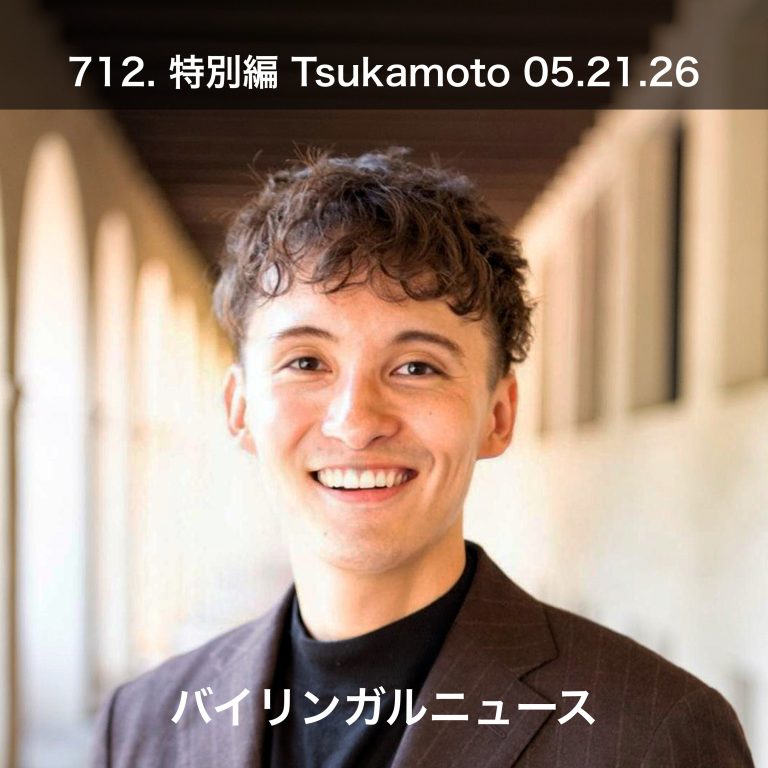 712. 特別編 Tsukamoto 05.21.26